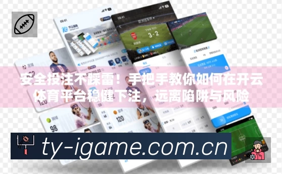 爱游戏中国