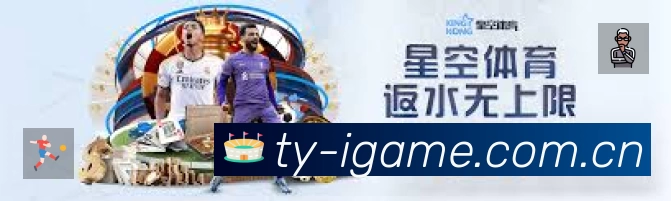 爱游戏中国 App