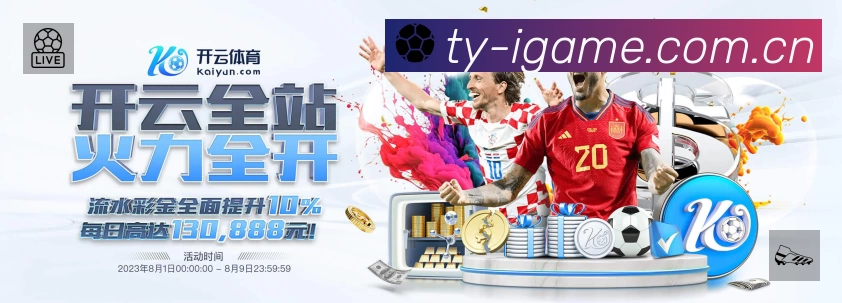 爱游戏中国App 页面展示