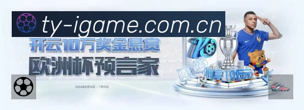 电竞资讯
