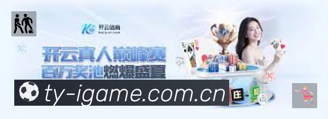 爱游戏中国安全价值
